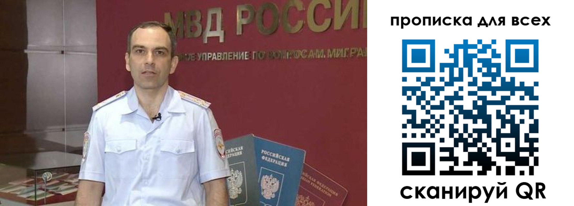 временная регистрация купить в Муроме