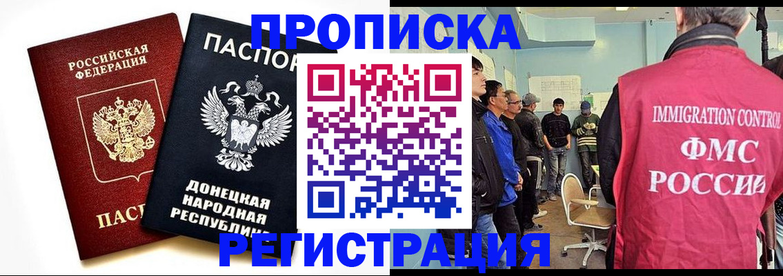 временная регистрация недорого в Муроме