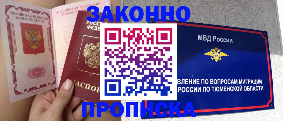 миграционный учет в Муроме