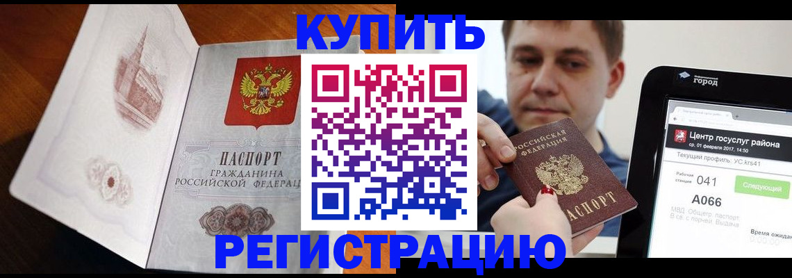 миграционный учет в Муроме