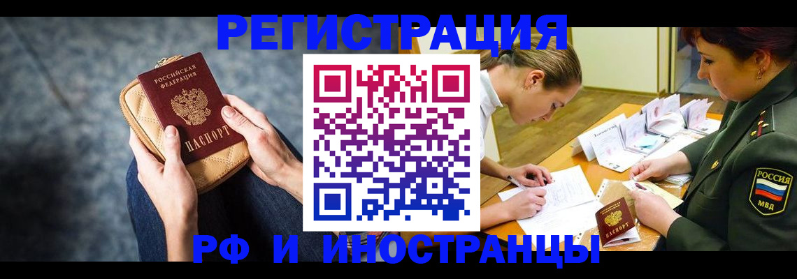 прописка законно в Муроме