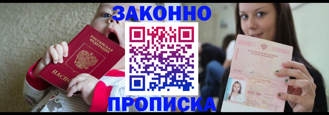 прописка для школы в Муроме