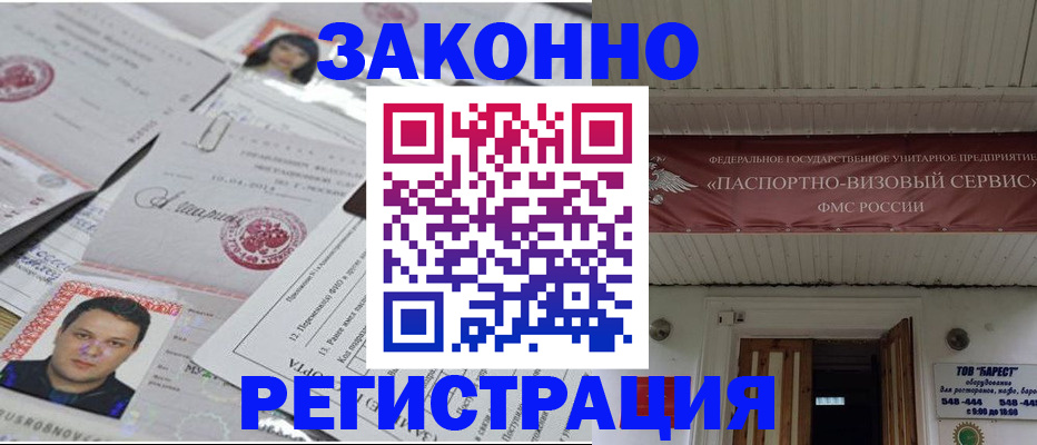 прописка для военкомата в Муроме