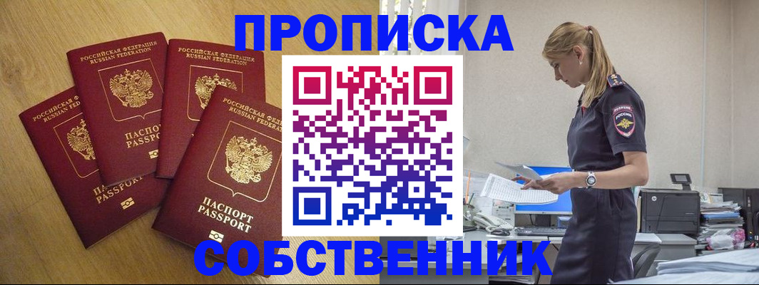 миграционный учет в Муроме
