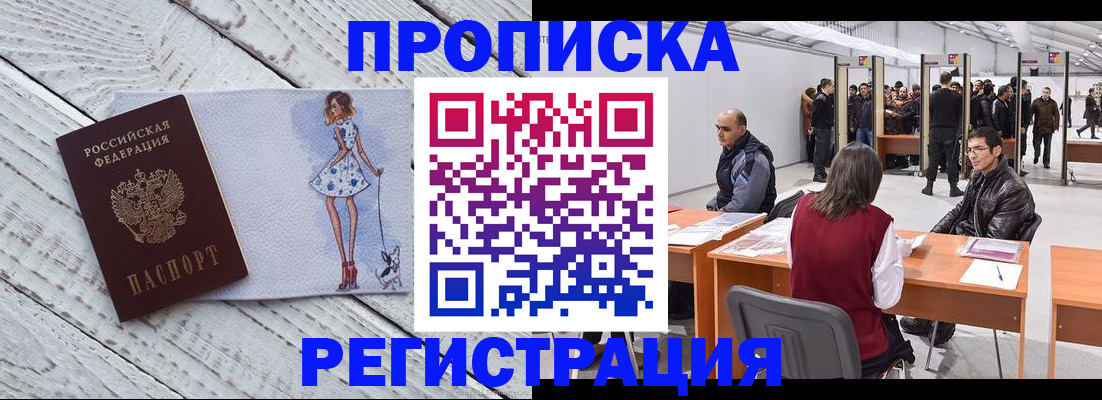 где прописаться в Муроме